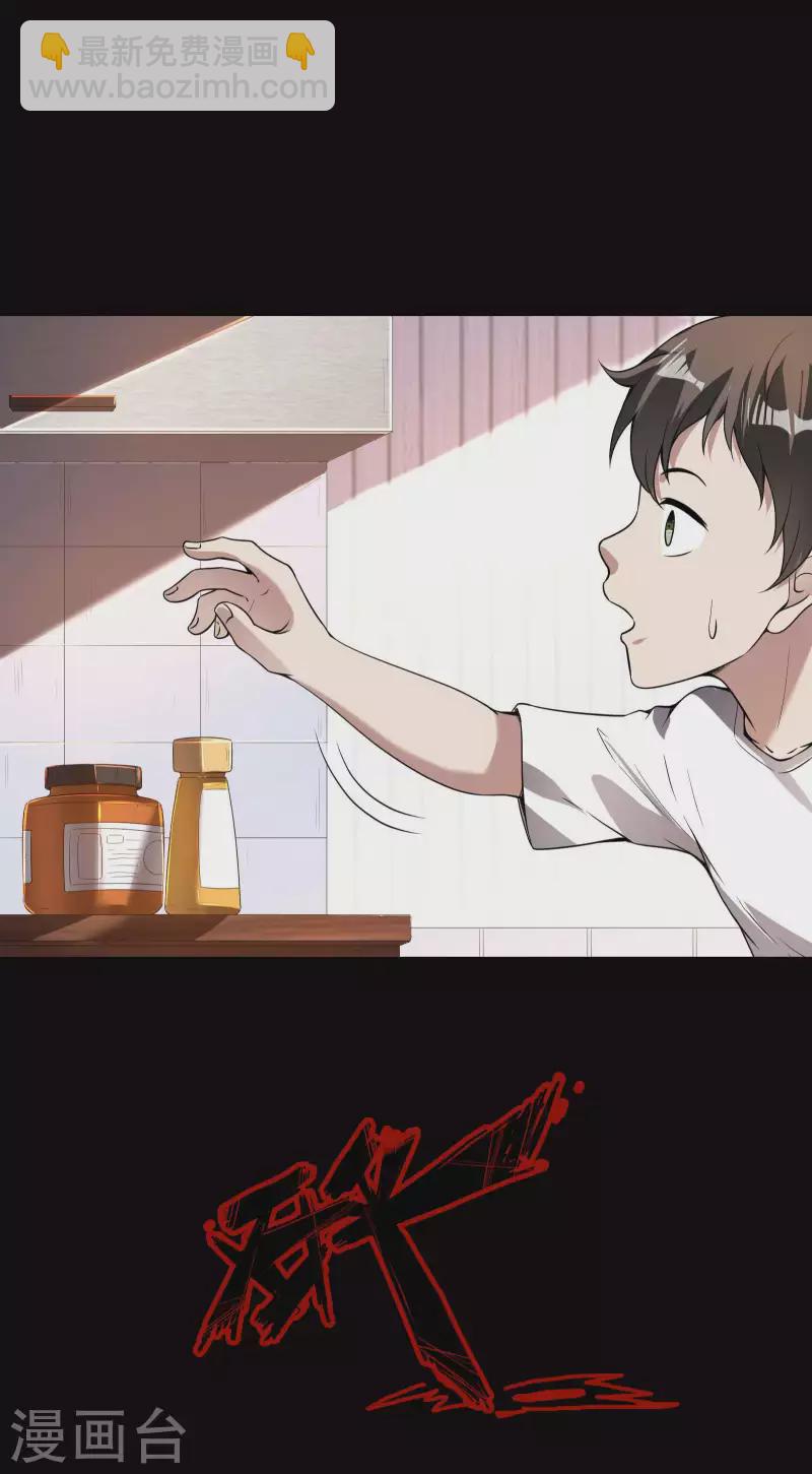 第55话 跳大仙？4