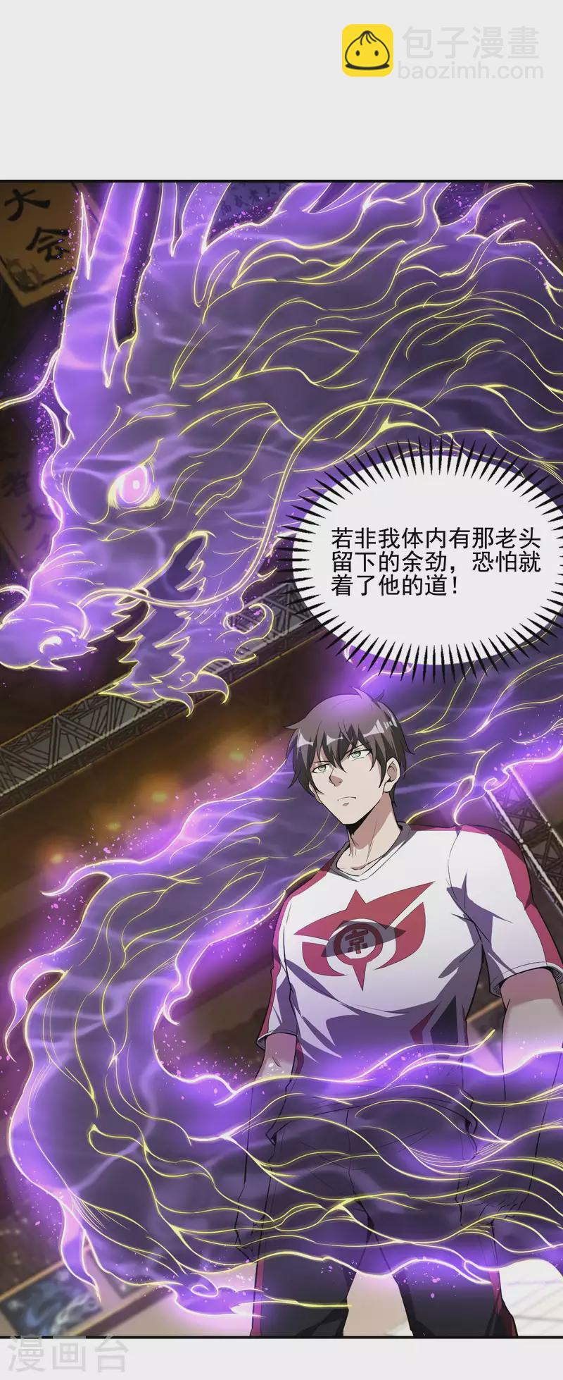 第55话 跳大仙？40