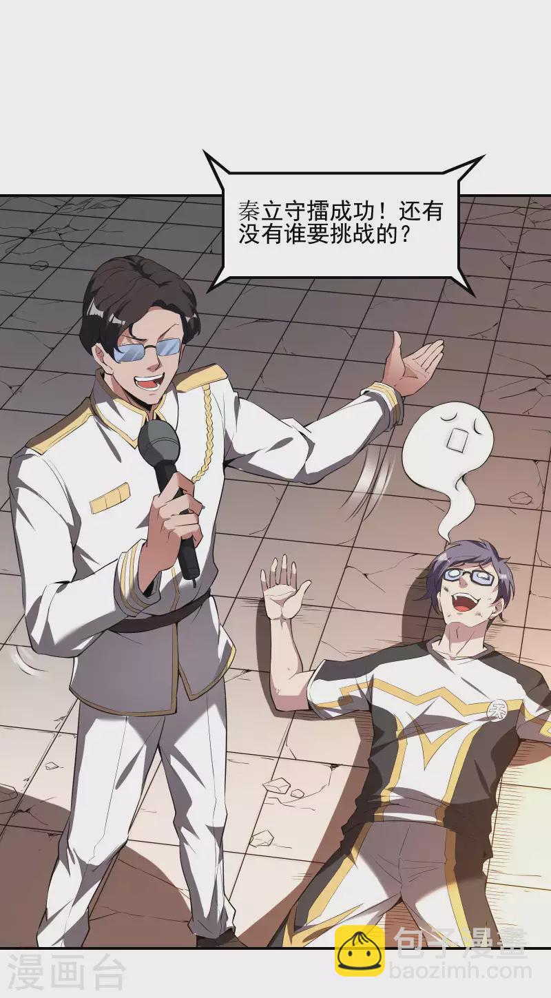 第55话 跳大仙？41