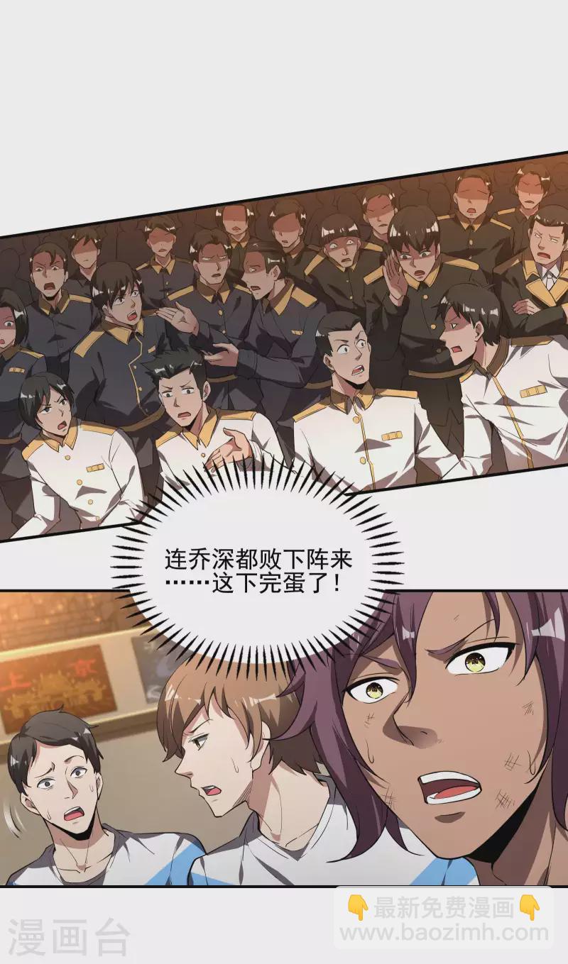 第55话 跳大仙？42