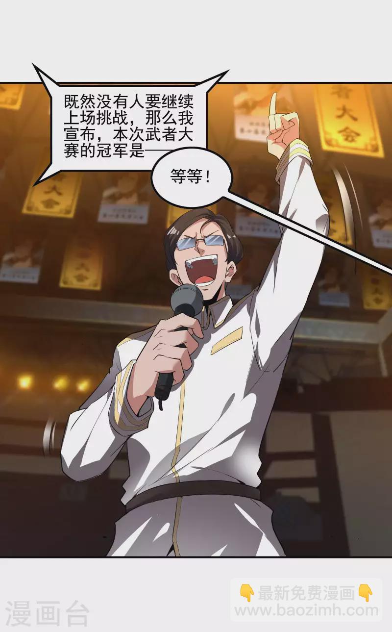 第55话 跳大仙？43