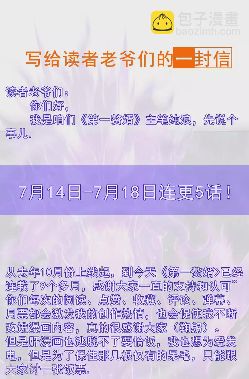 第55话 跳大仙？46