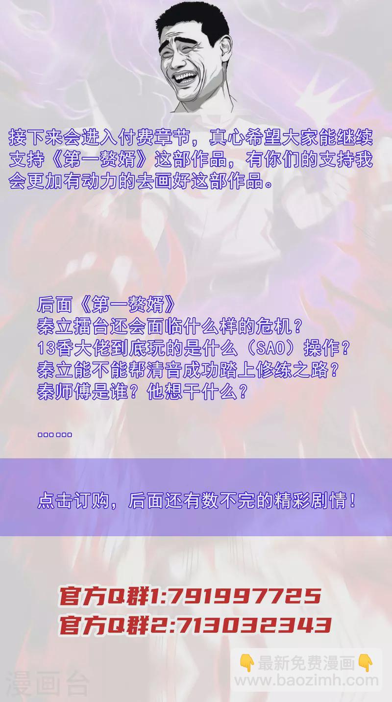 第55话 跳大仙？47