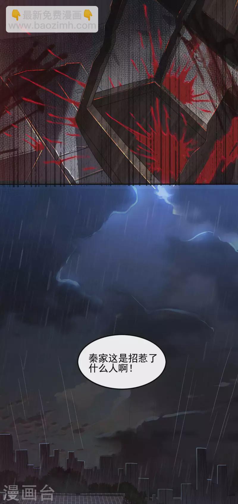 第55话 跳大仙？7