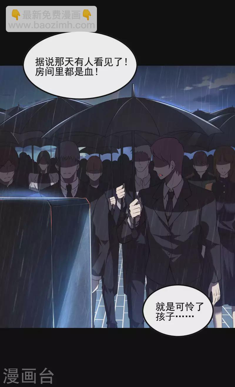 第55话 跳大仙？9