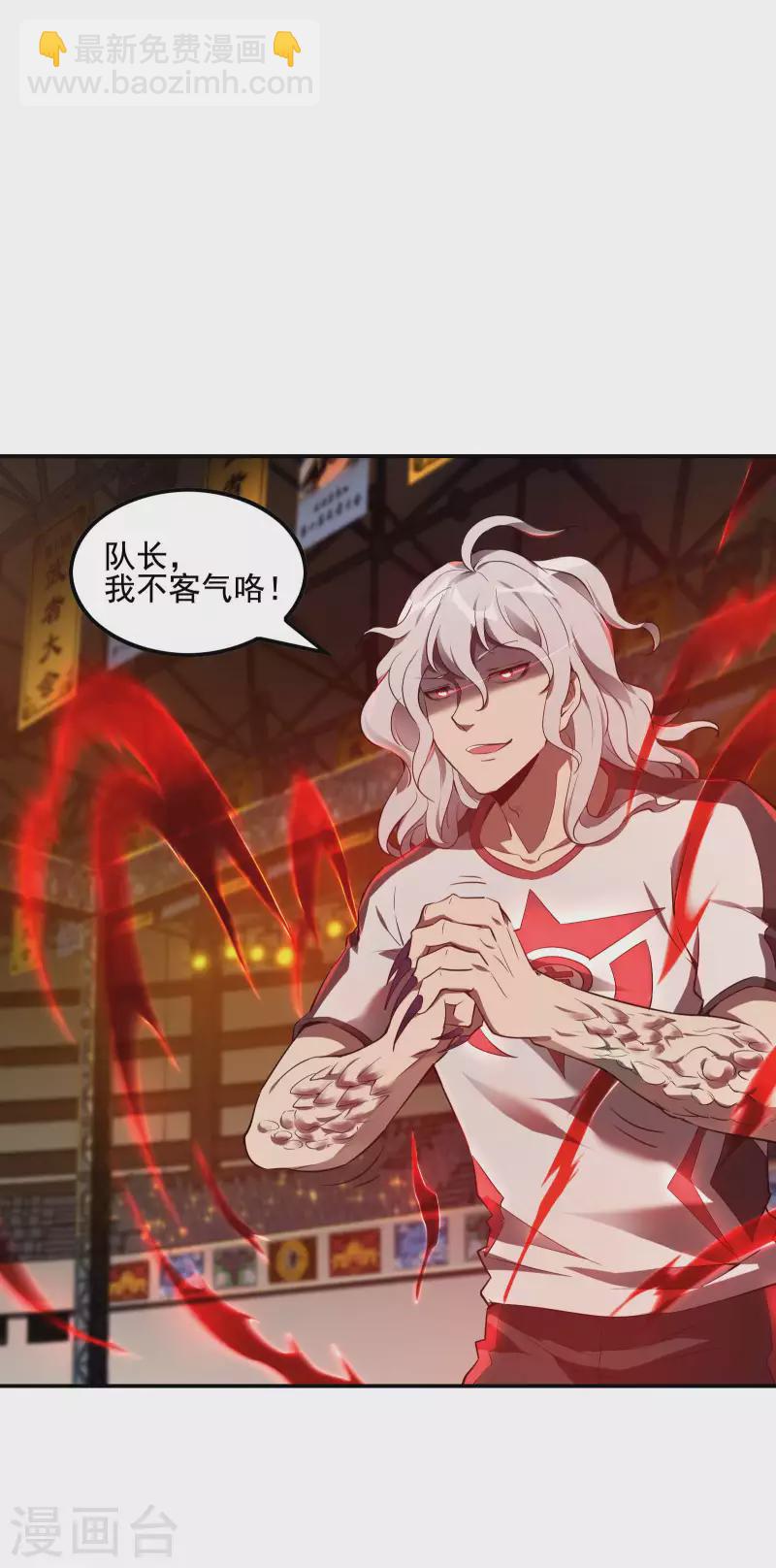 第56话 猪队友12