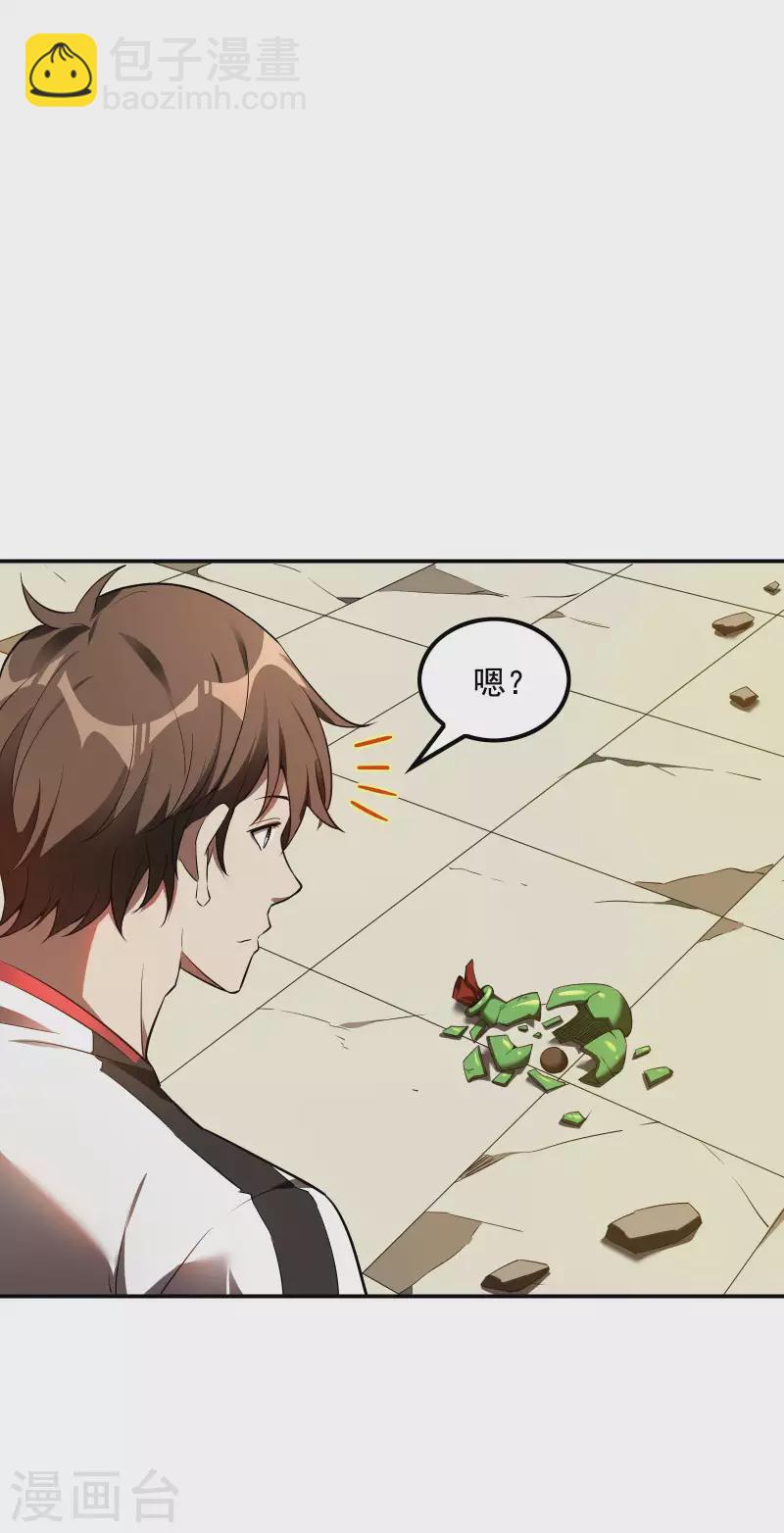 第56话 猪队友23