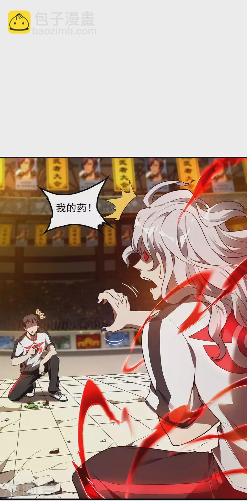 第56话 猪队友25