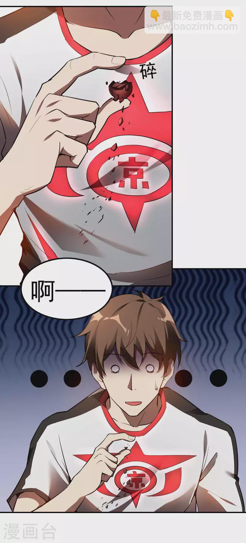 第56话 猪队友27