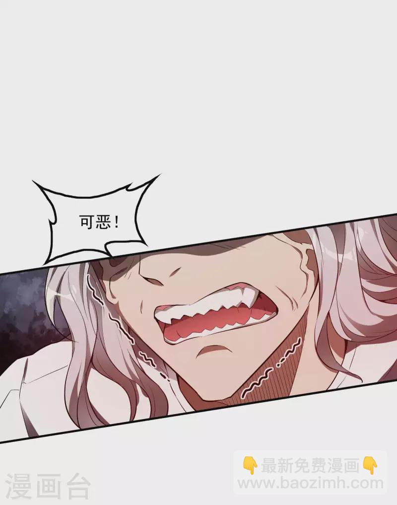 第56话 猪队友29