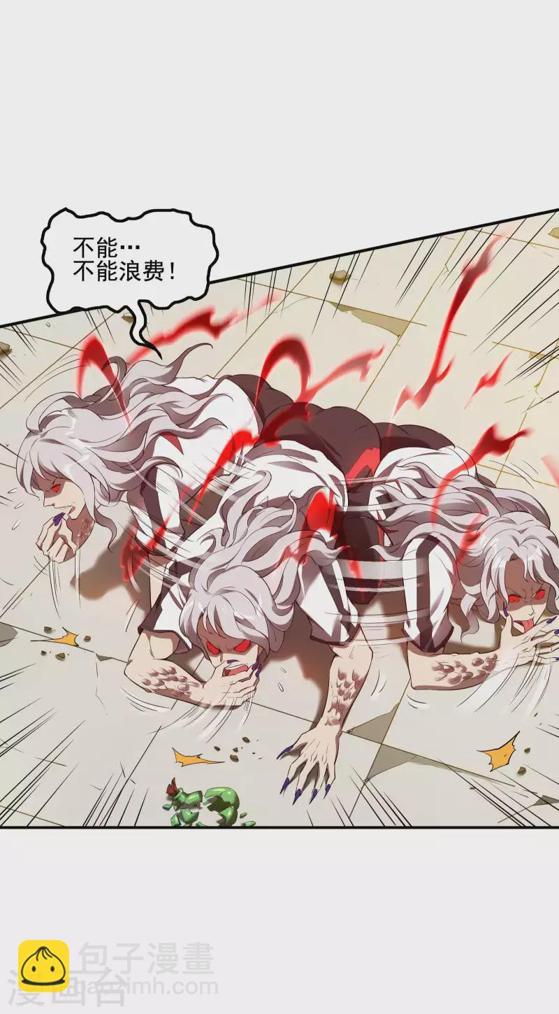 第56话 猪队友31