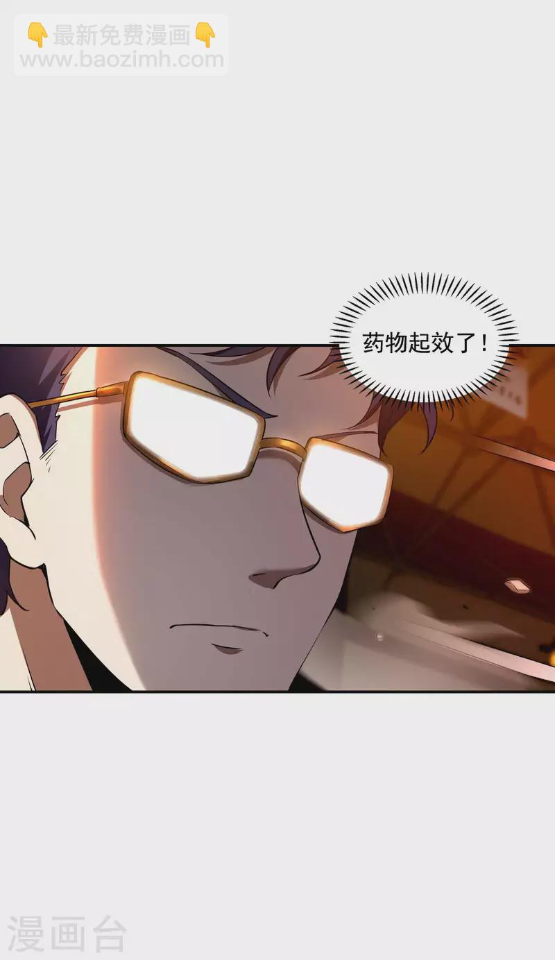第56话 猪队友37