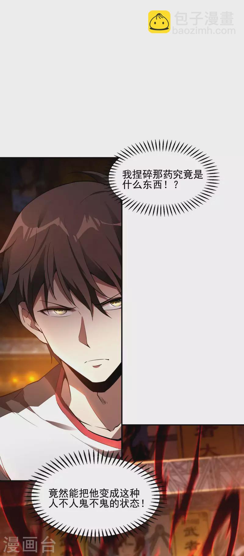 第56话 猪队友43