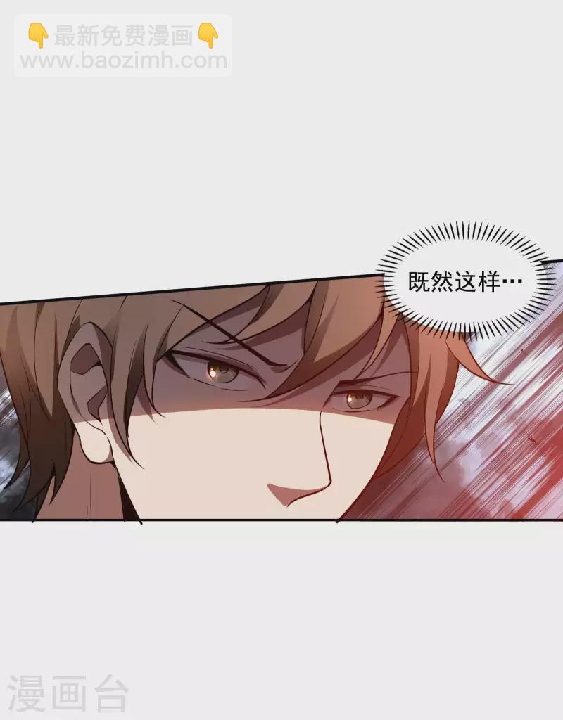 第56话 猪队友48