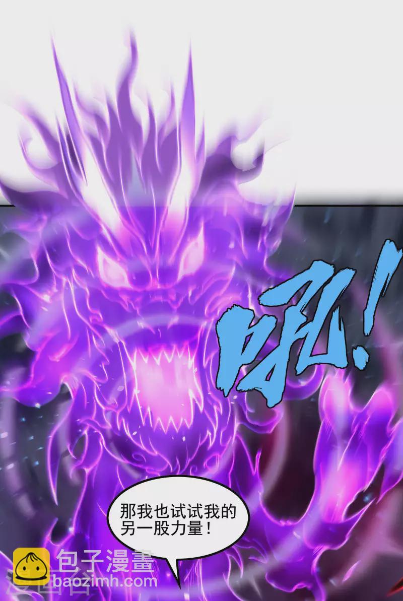 第56话 猪队友53