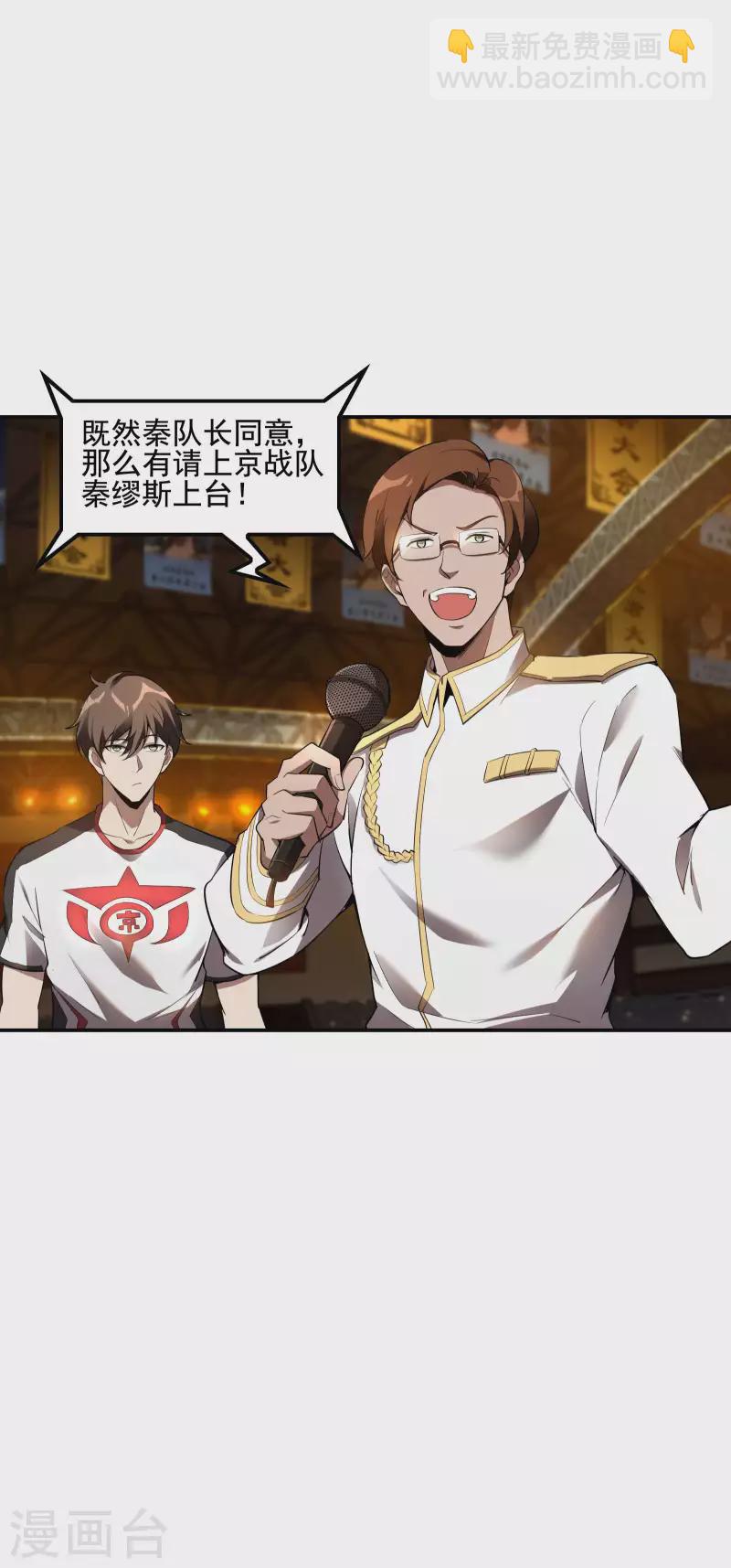 第56话 猪队友6