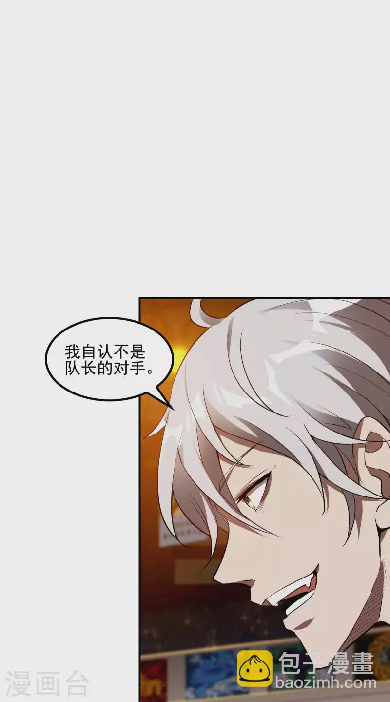 第56话 猪队友8