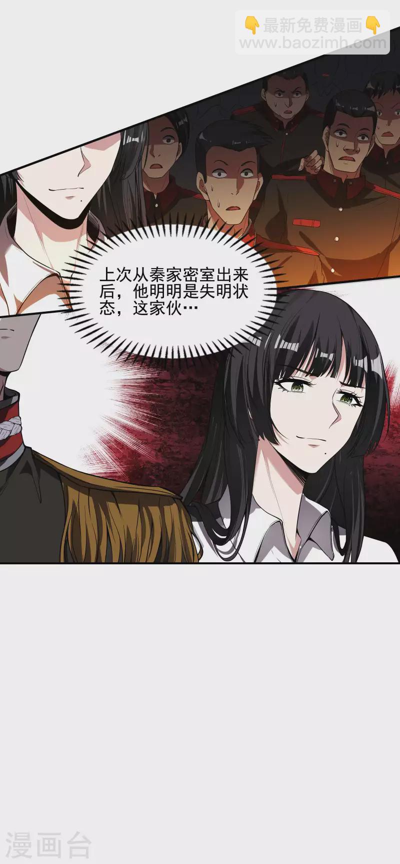 第57话 武者大赛211