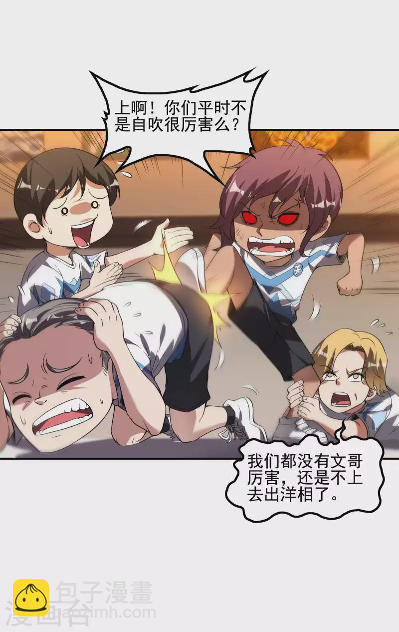 第57话 武者大赛227