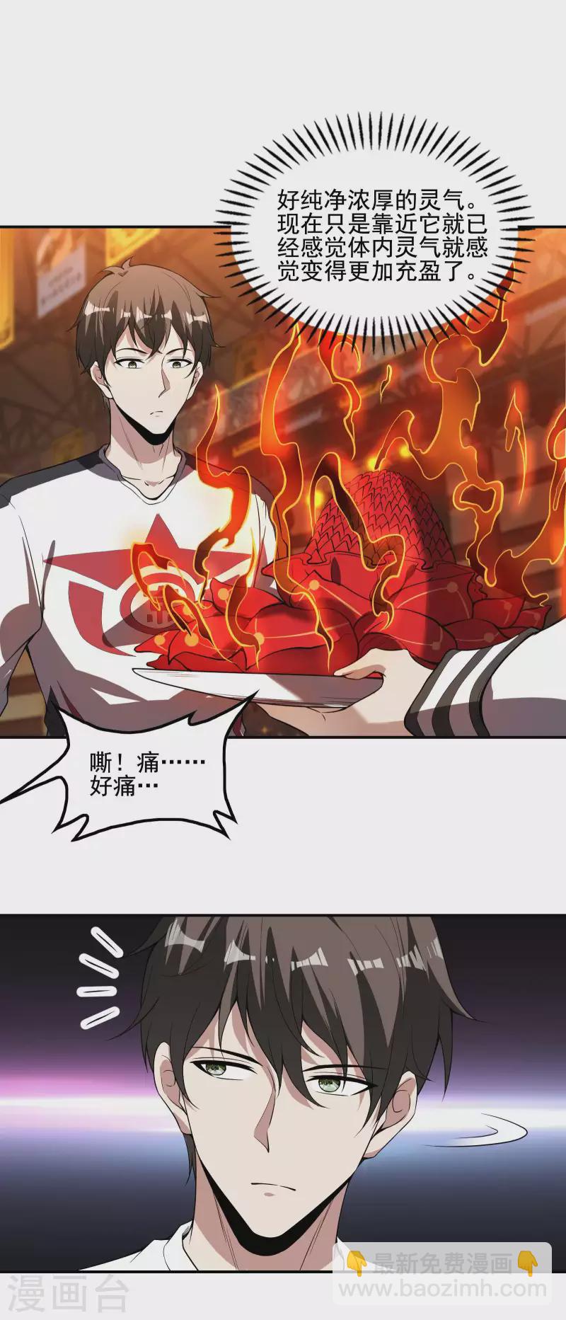 第57话 武者大赛230