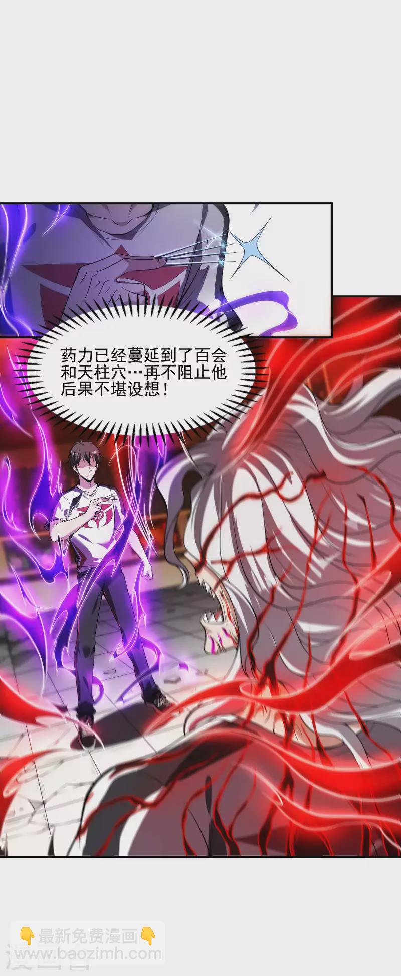 第57话 武者大赛29