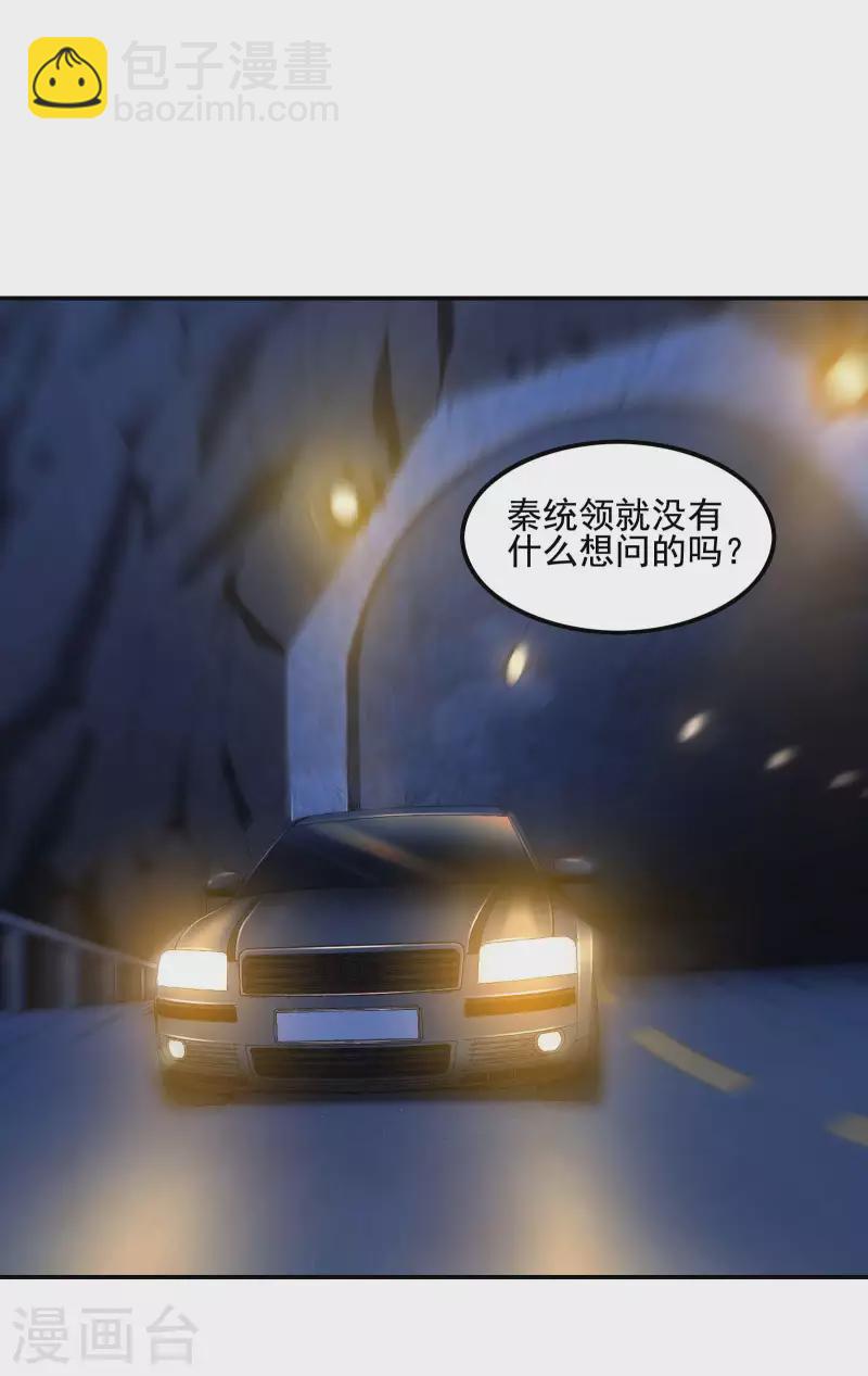 第59话 背后的人10
