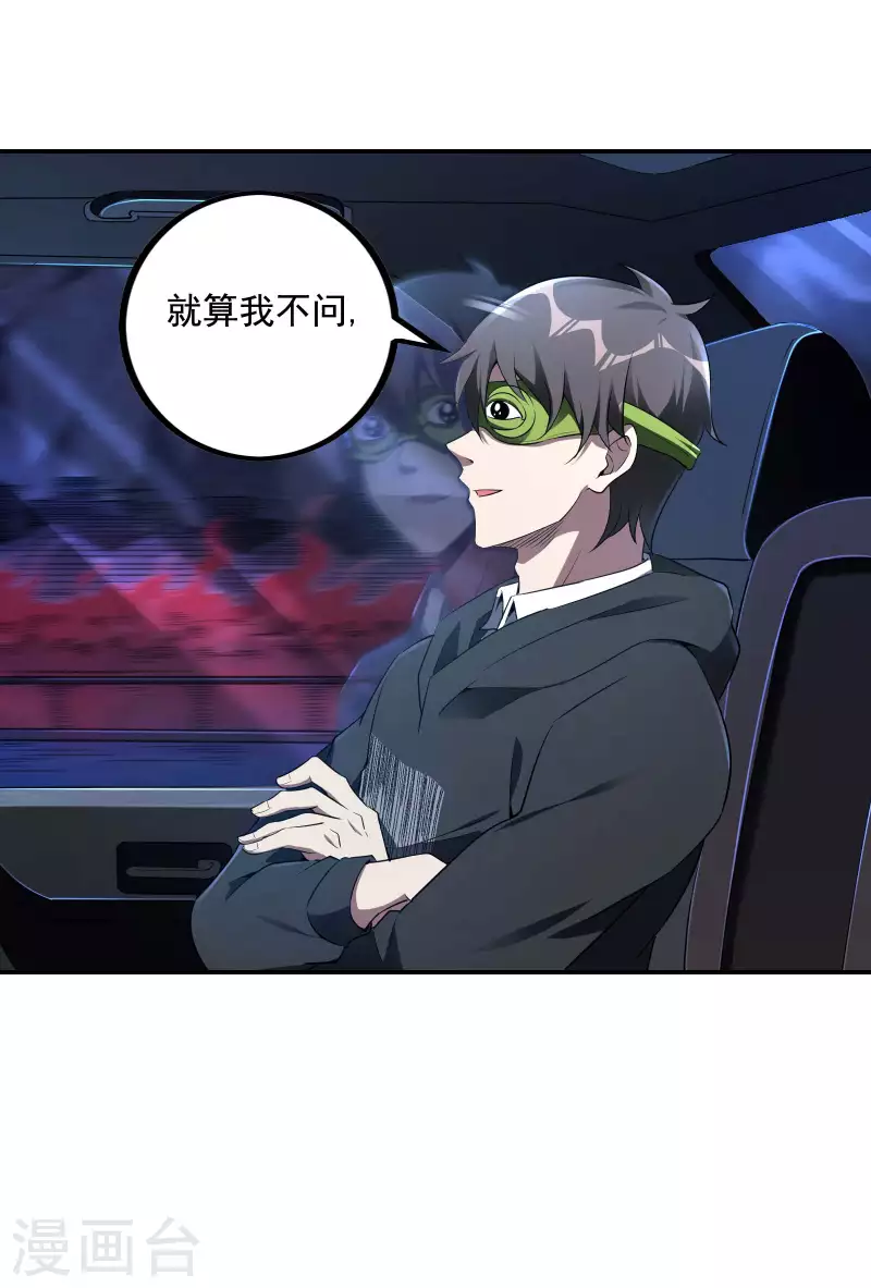 第59话 背后的人11