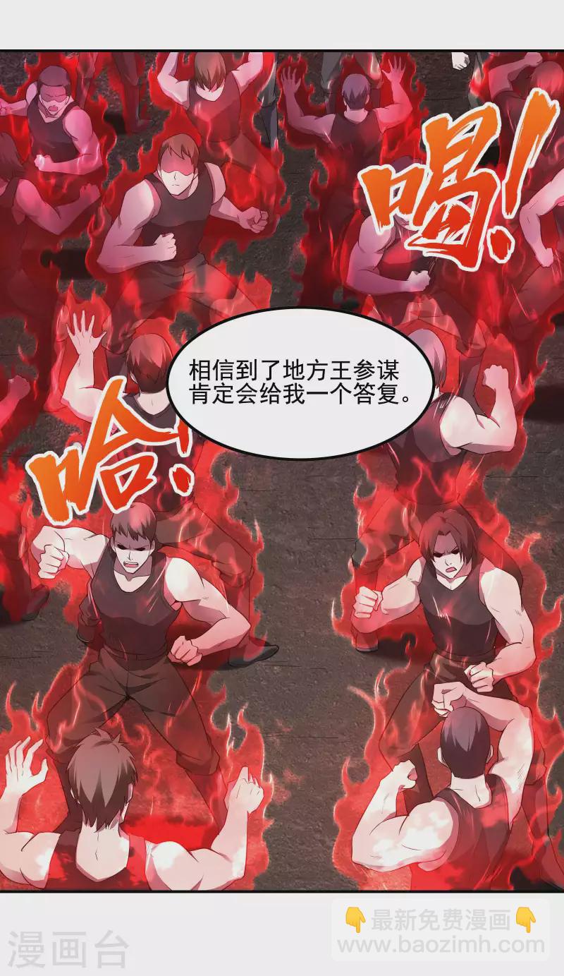 第59话 背后的人12