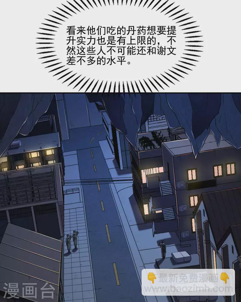 第59话 背后的人14