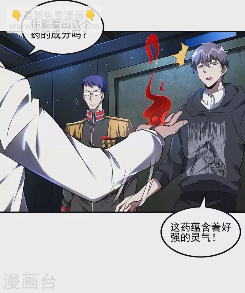 第59话 背后的人21