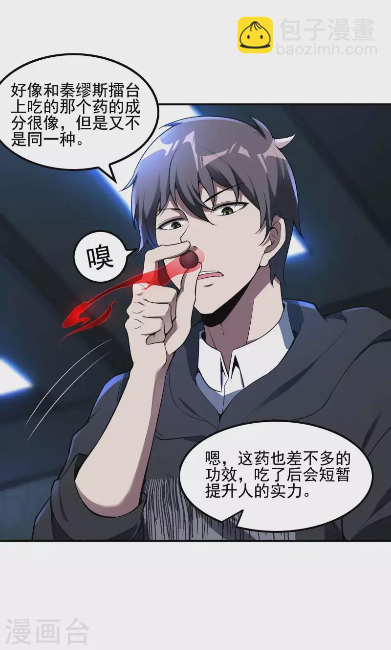 第59话 背后的人22