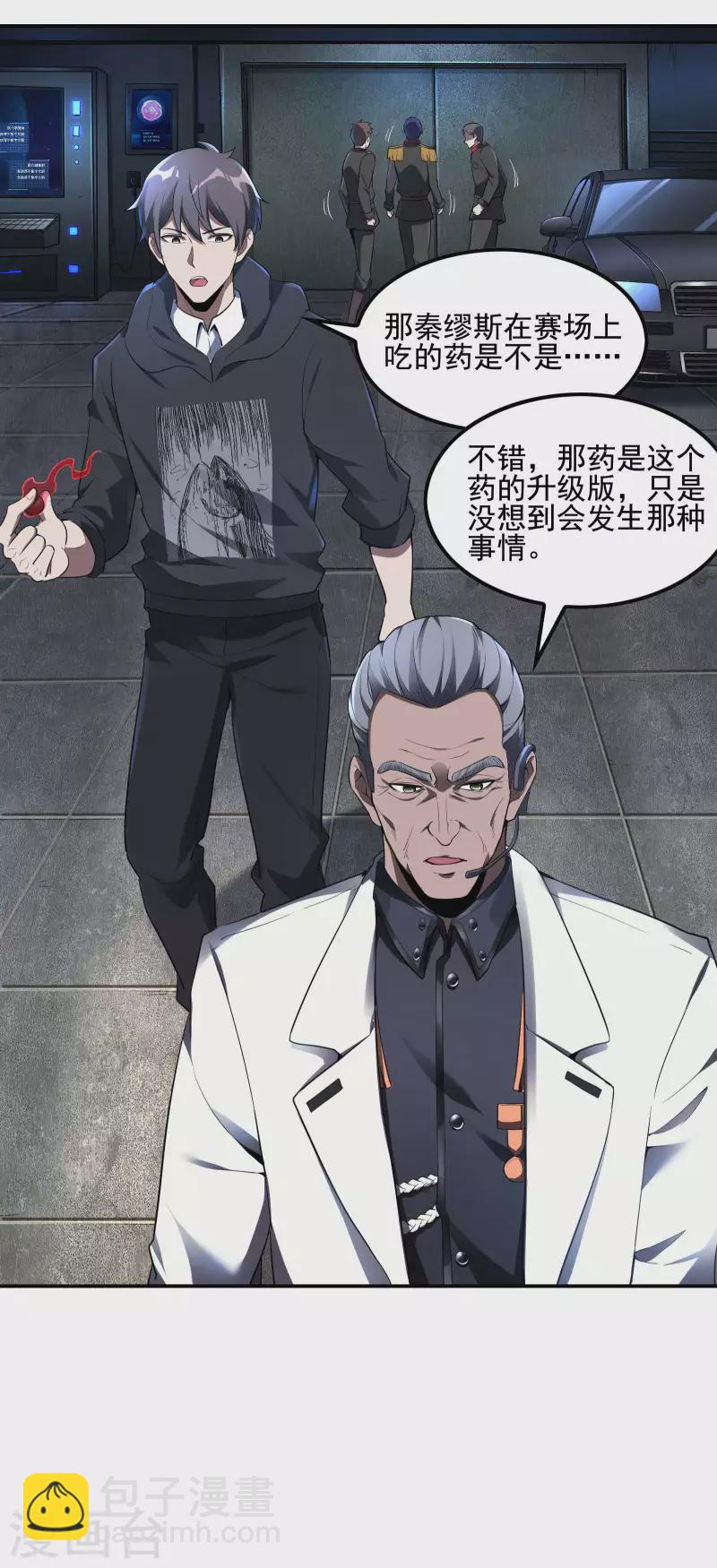 第59话 背后的人23