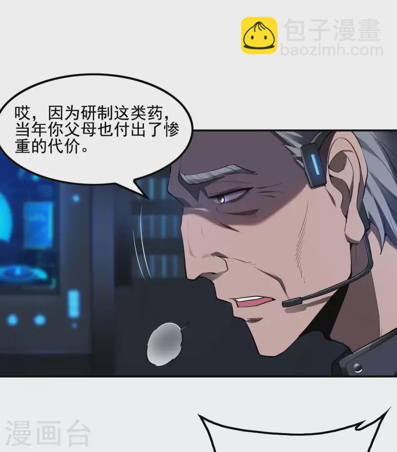 第59话 背后的人24