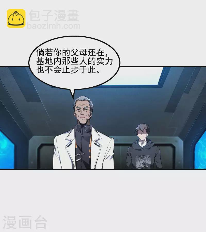 第59话 背后的人28