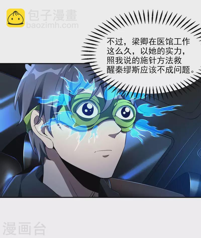 第59话 背后的人3