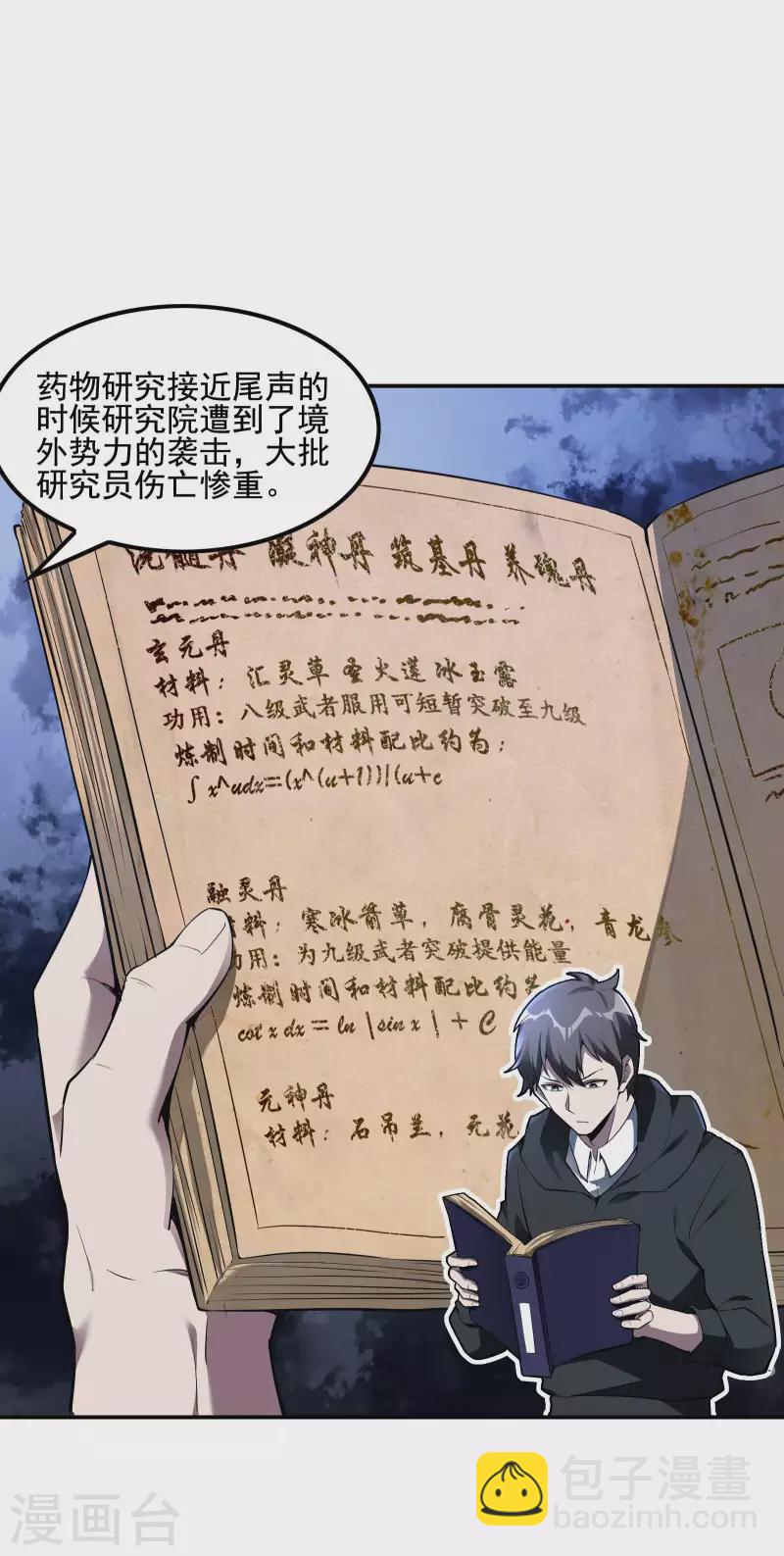 第59话 背后的人32