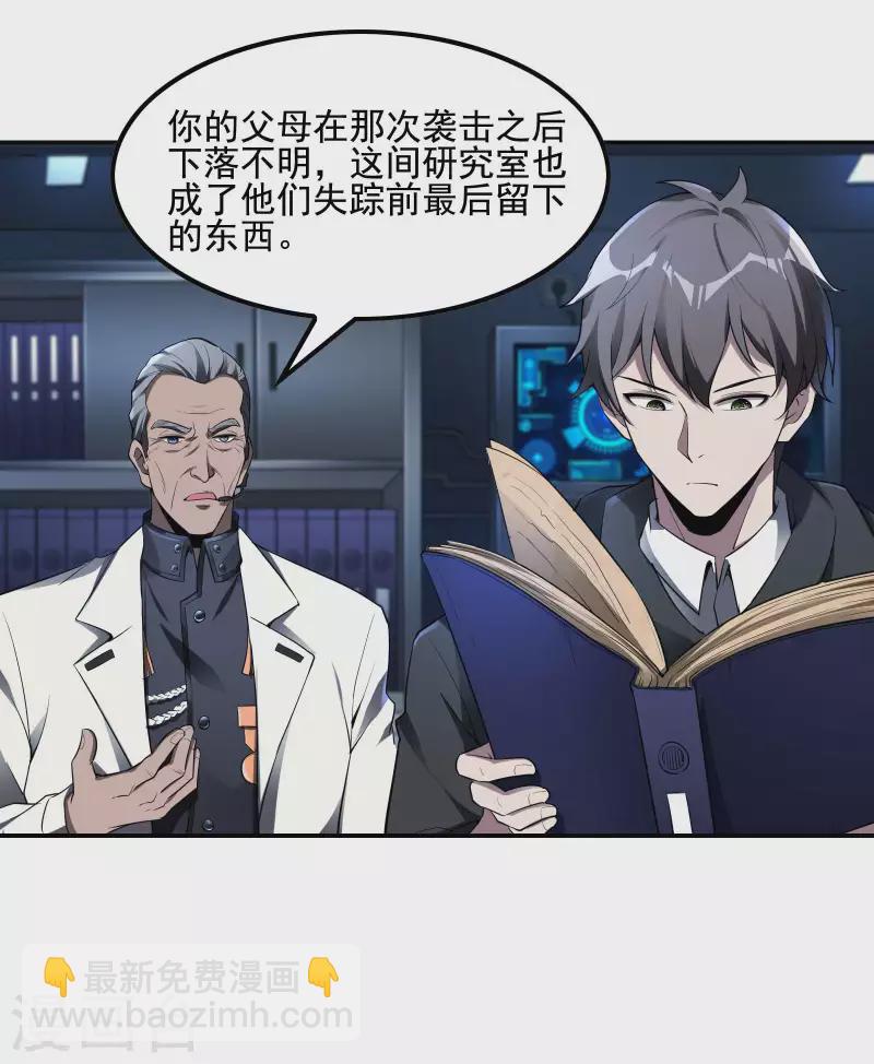 第59话 背后的人33