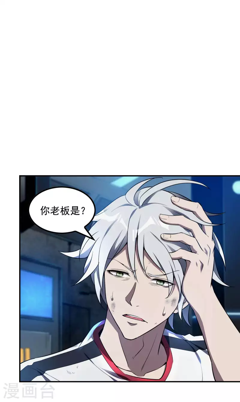 第59话 背后的人8