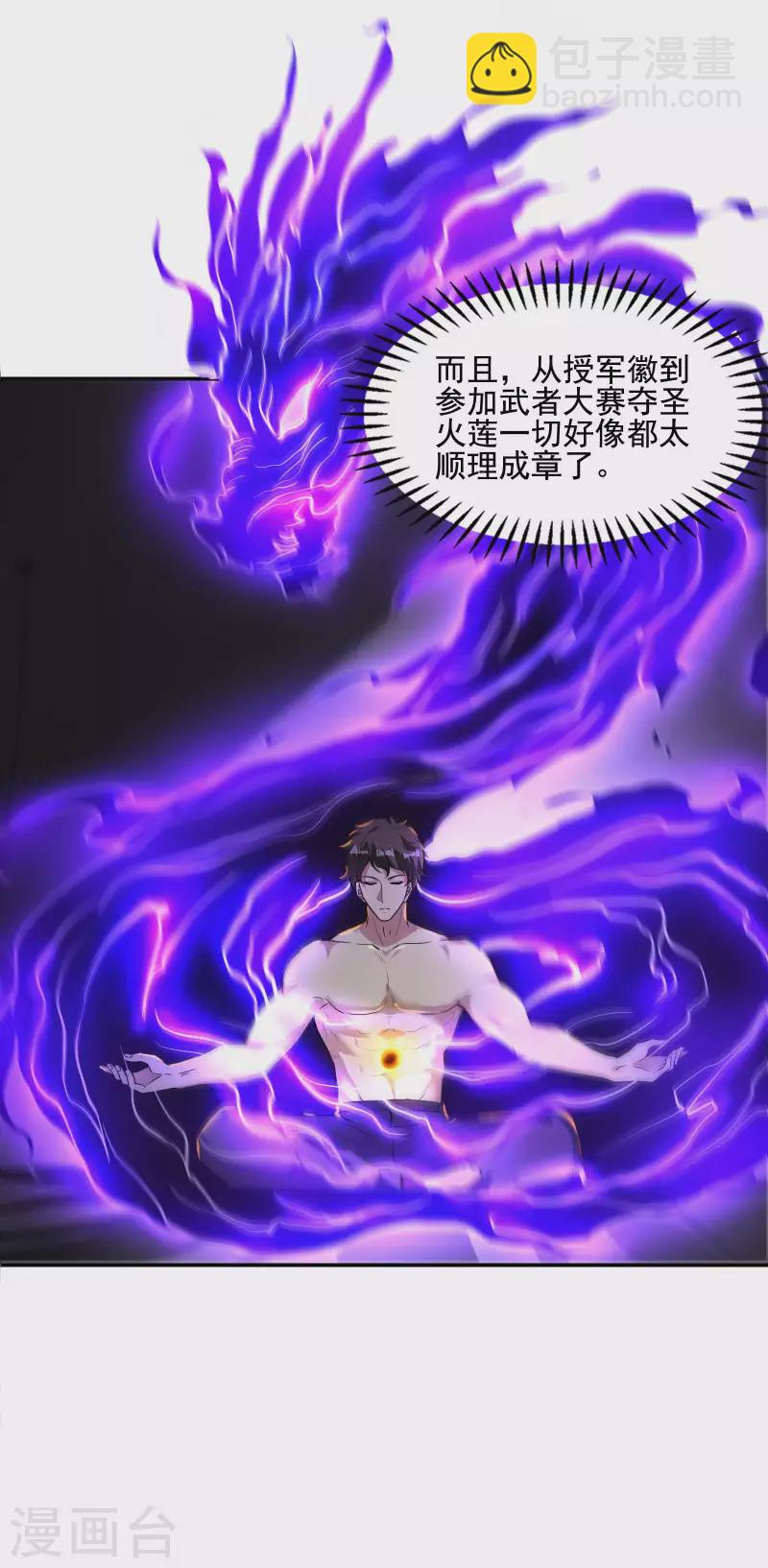 第60话 承诺23