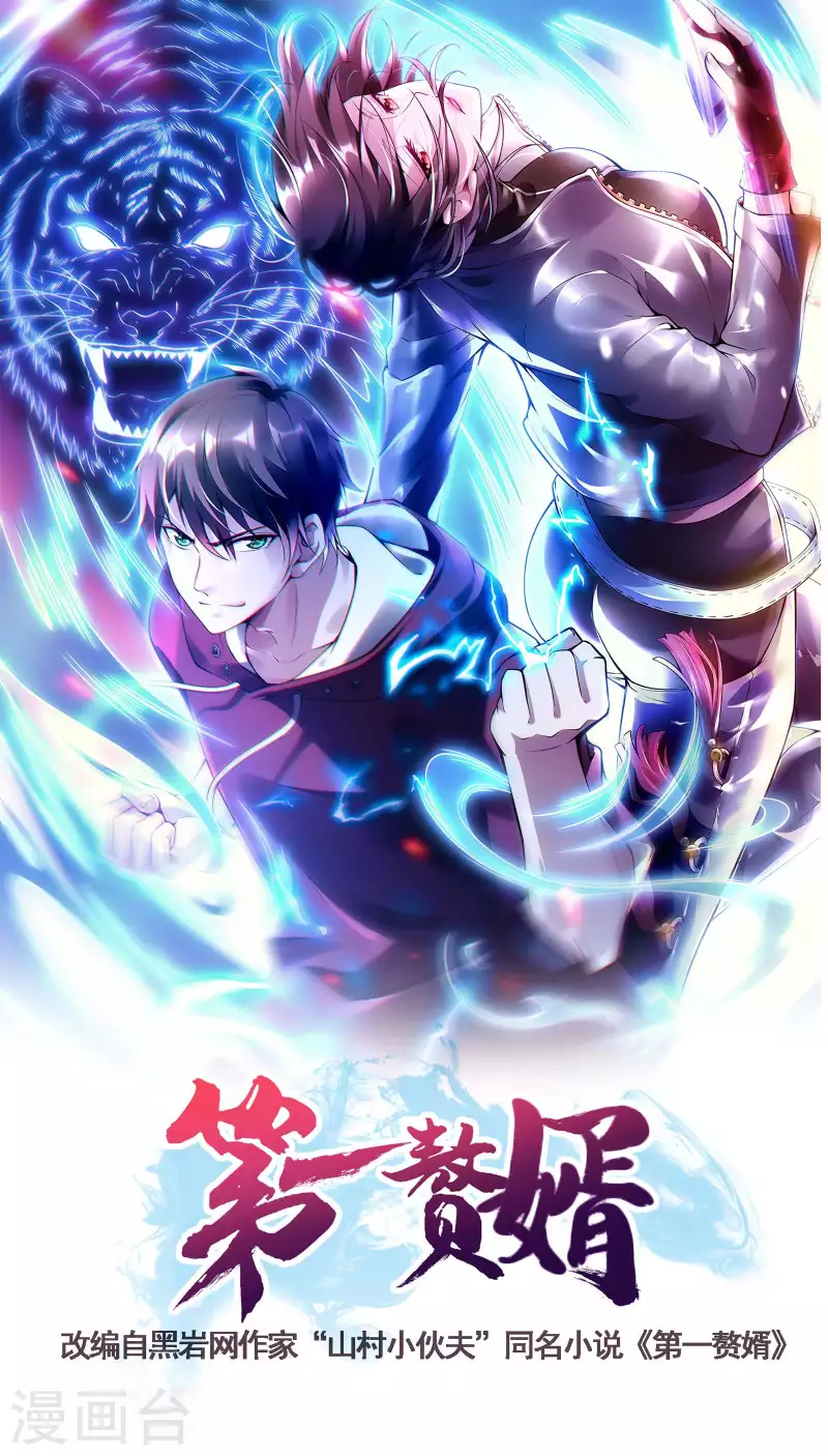 第61话 救小姨子0
