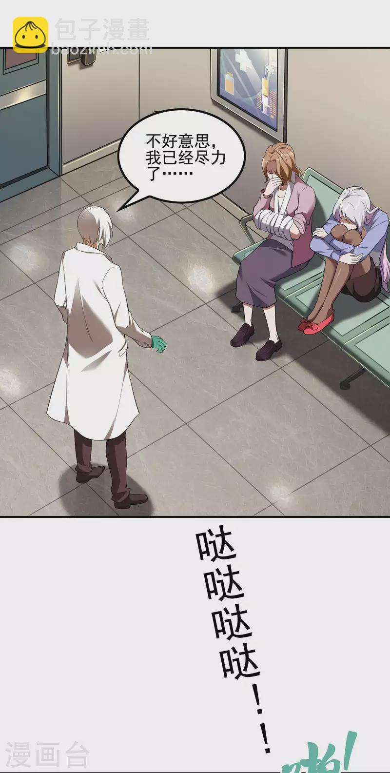 第61话 救小姨子15