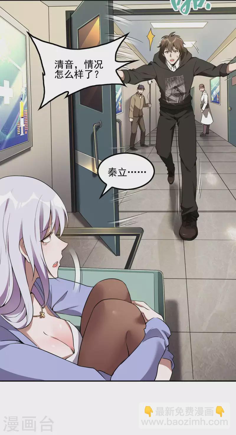 第61话 救小姨子16