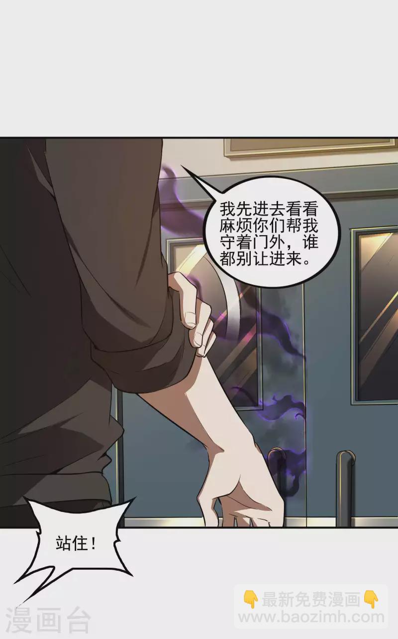 第61话 救小姨子20