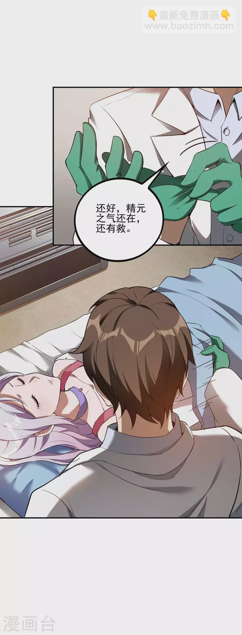 第61话 救小姨子25
