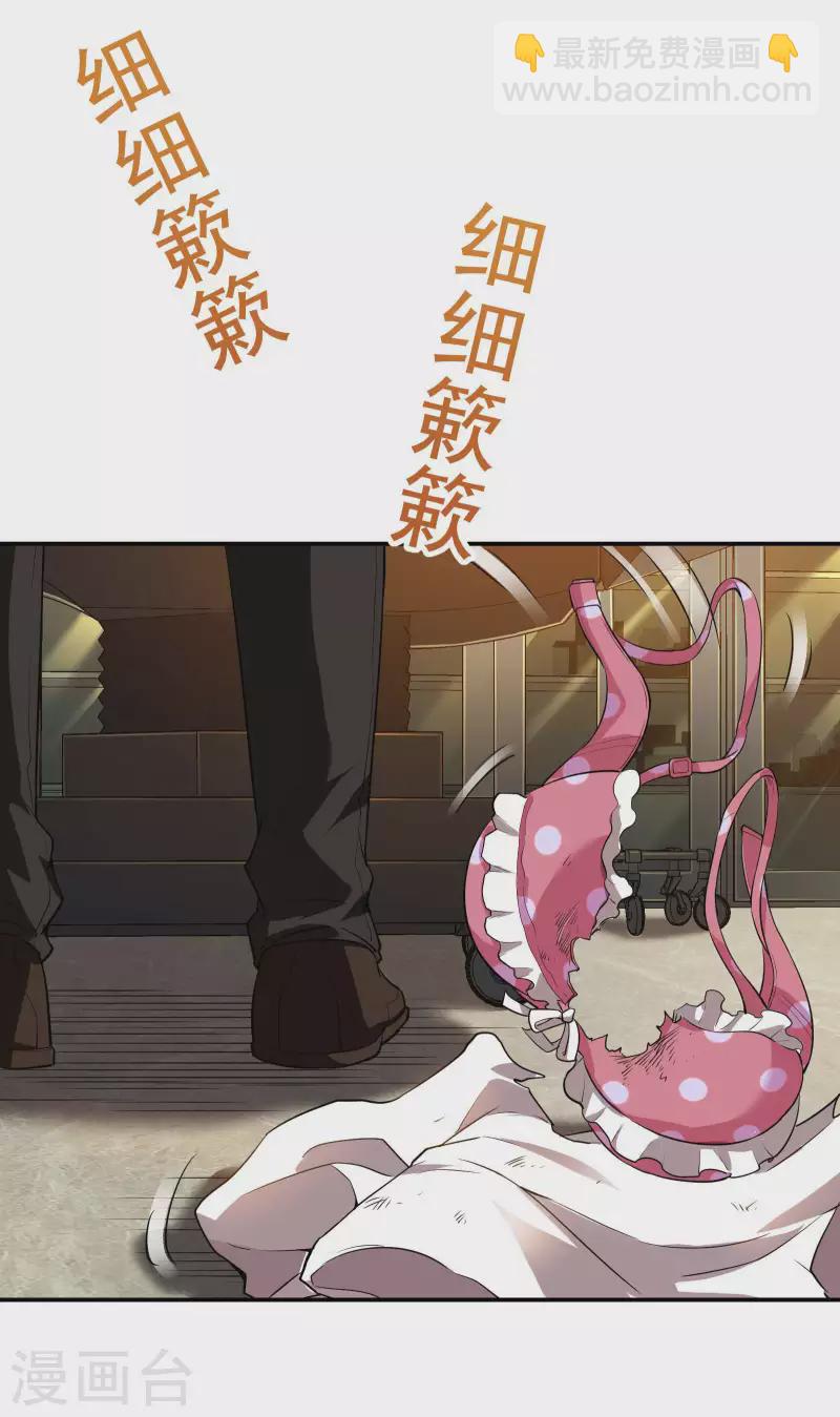 第61话 救小姨子31