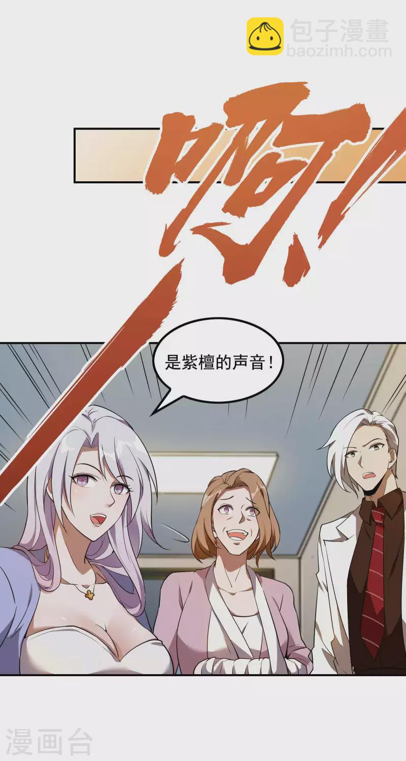 第61话 救小姨子32