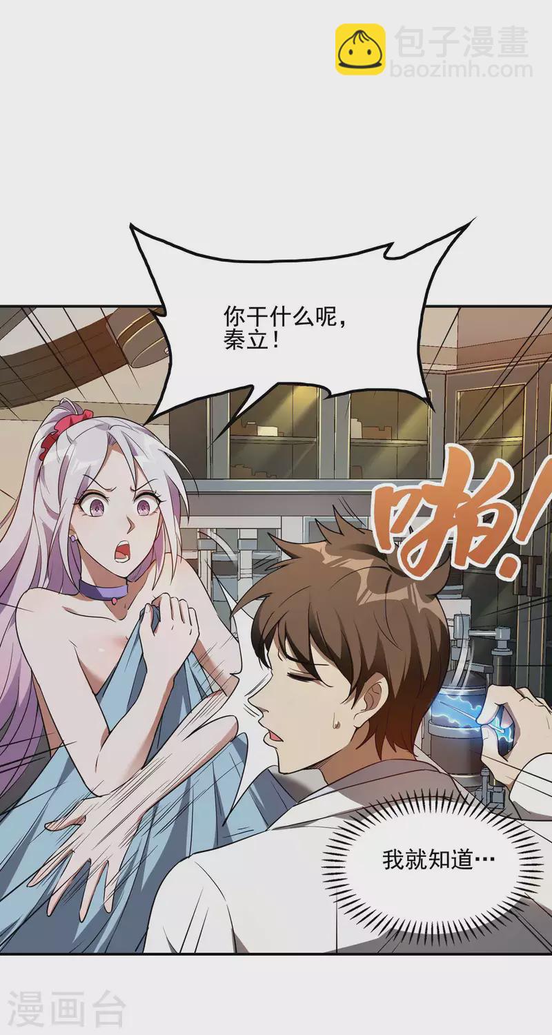 第61话 救小姨子33