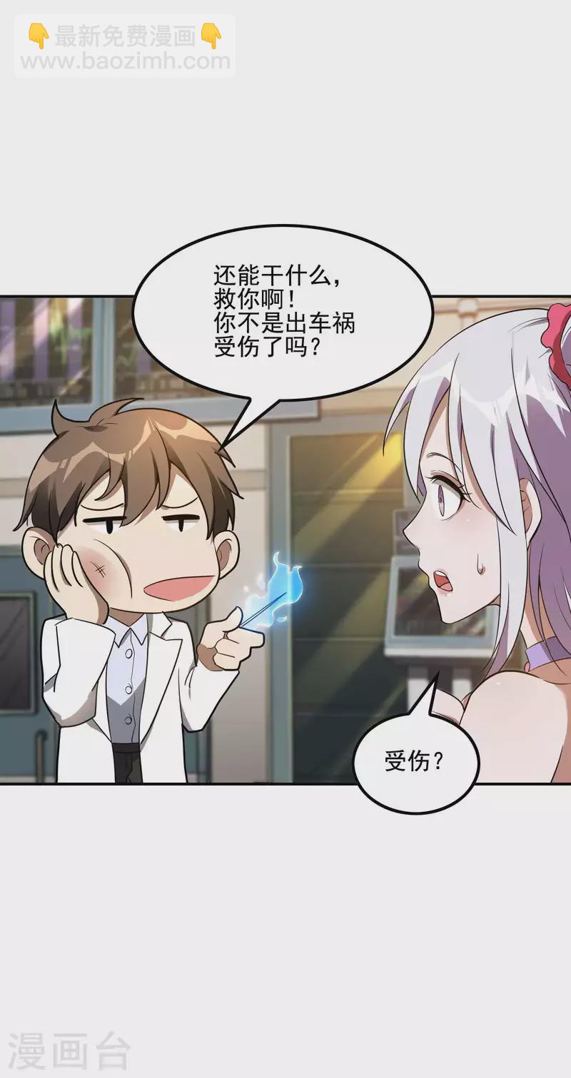 第61话 救小姨子34