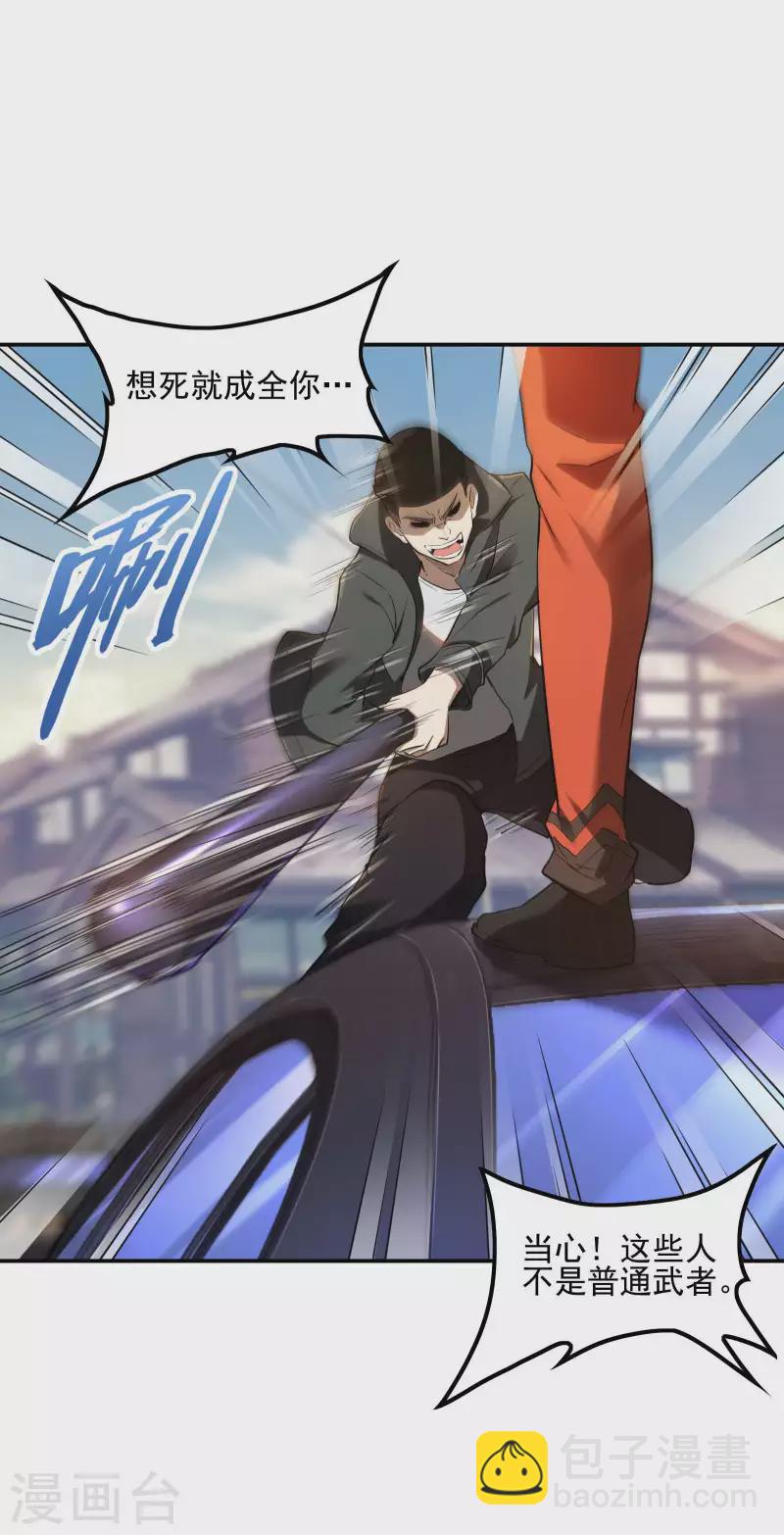 第61话 救小姨子4