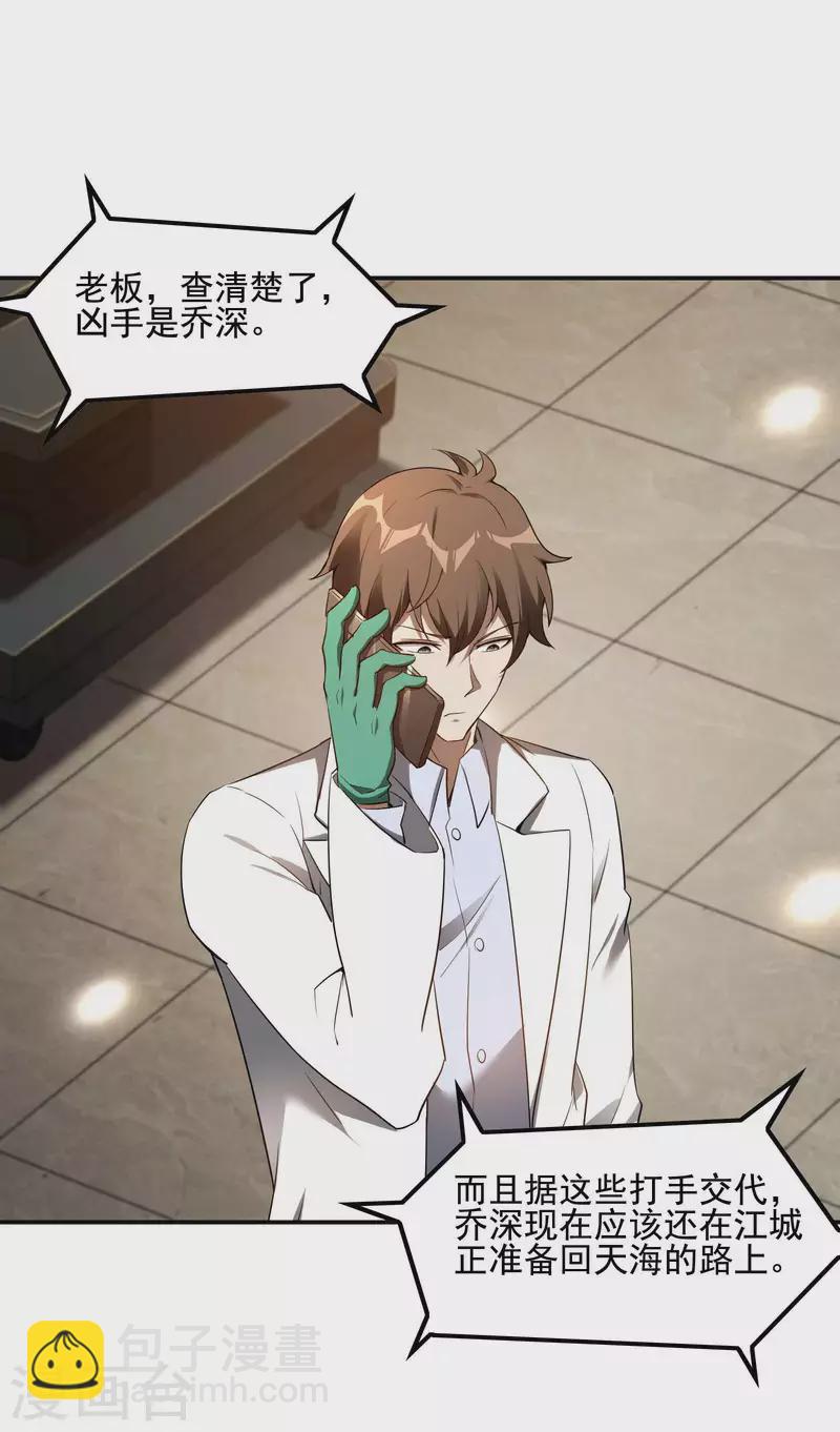 第61话 救小姨子40